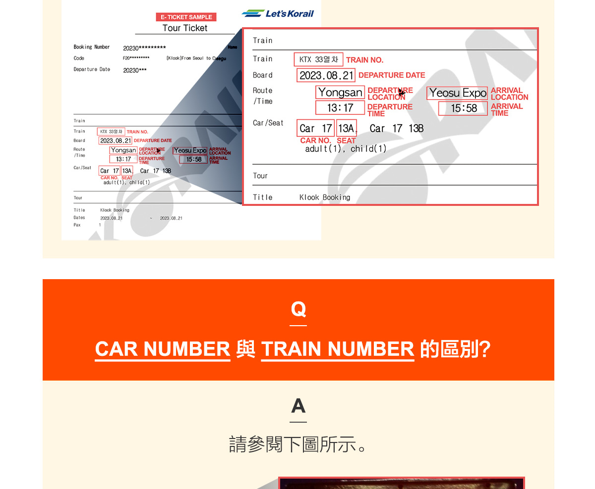 首爾 - 全州KTX火車票