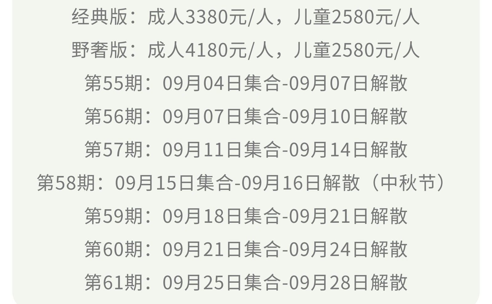 【貢嘎十二時辰】川西震撼雪山季攝影行4日（攝影師全程陪同+木雅大寺+雅拉雪山+冷嘎措+格底拉姆+甲根壩+子梅埡口）