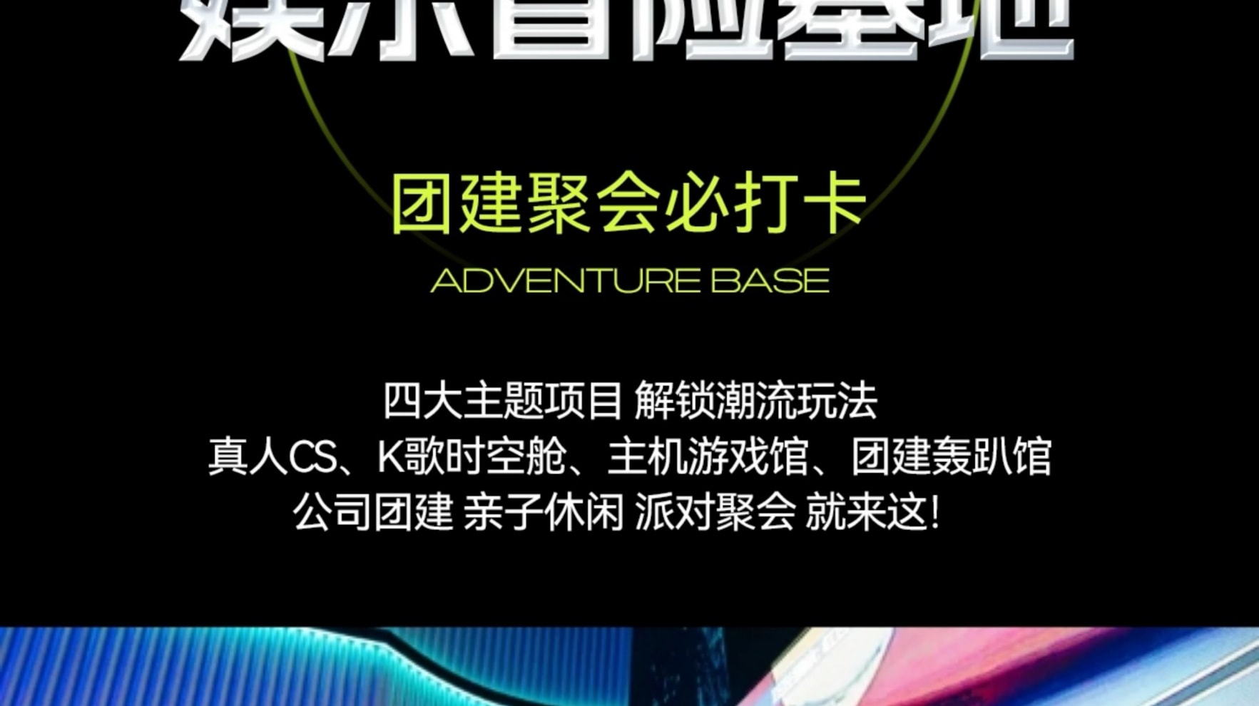 【南山玩樂熱門榜】反斗樂園π（深圳南山海岸城店）