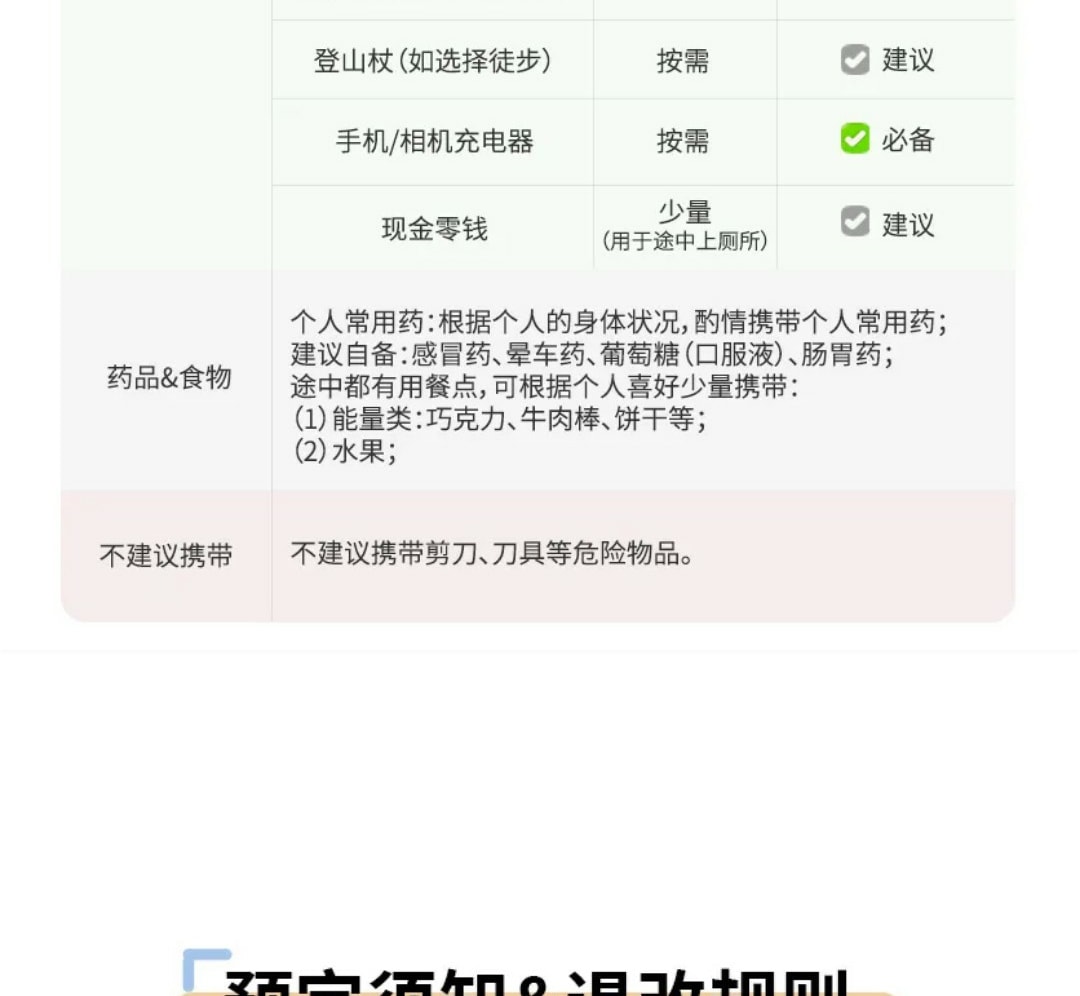 【貢嘎十二時辰】川西震撼雪山季攝影行4日（攝影師全程陪同+木雅大寺+雅拉雪山+冷嘎措+格底拉姆+甲根壩+子梅埡口）