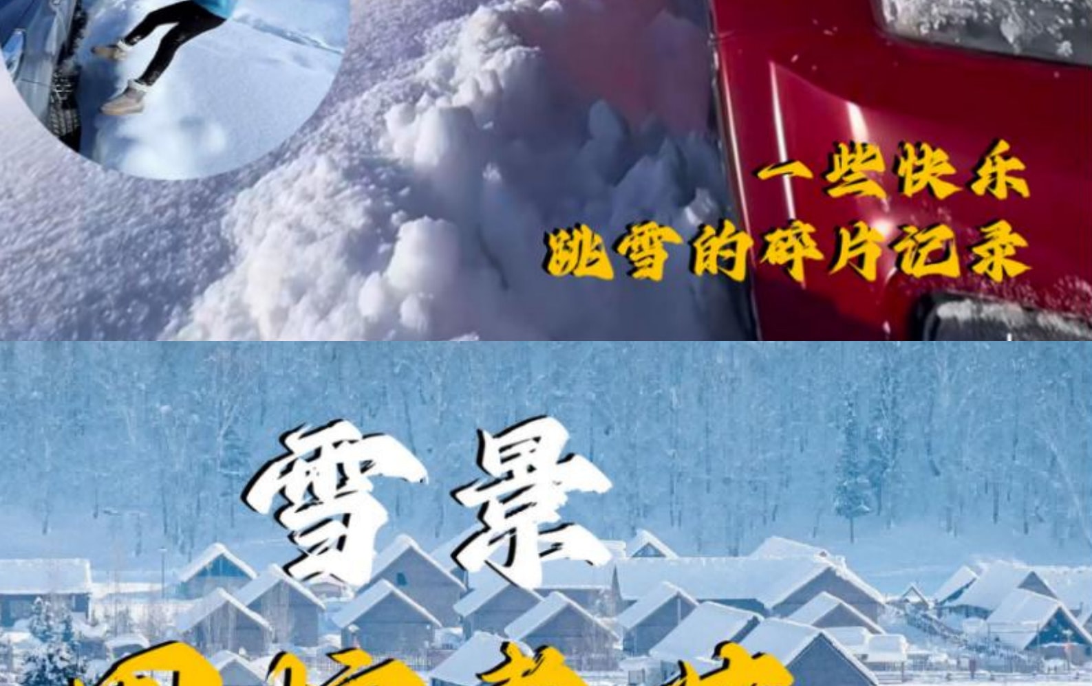 新疆阿勒泰縱橫雙湖8日遊（單反無人機旅拍+禾木旅拍4選1+贈送吉克普林滑雪票+賽里木湖深度環湖遊+白哈巴+將軍山日落纜車+喀納斯）