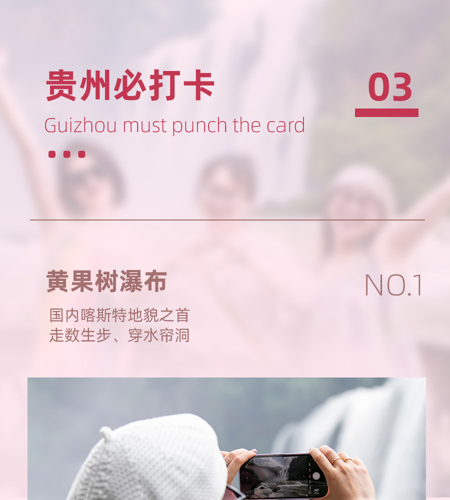 【櫻花限定】貴州平壩櫻花6天5晚（黃果樹大瀑布+平壩櫻花園&攝影跟拍+荔波小七孔+西江千戶苗寨&苗族蠟染手作）