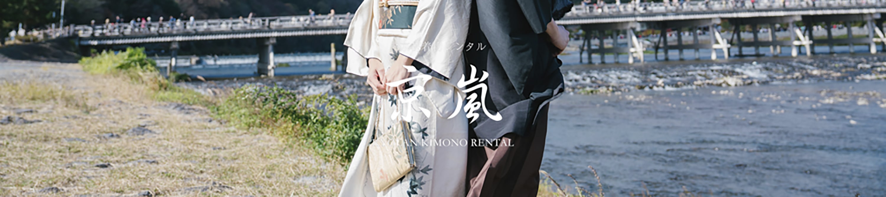 京都和服租賃體驗（京嵐和服出租提供）