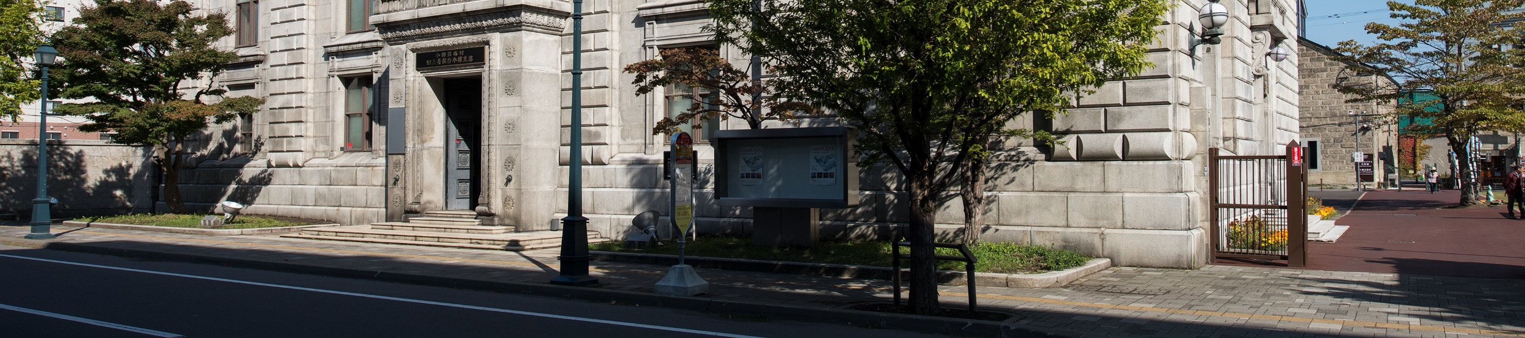 北海道小樽藝術村門票（舊三井銀行小樽分行展場）