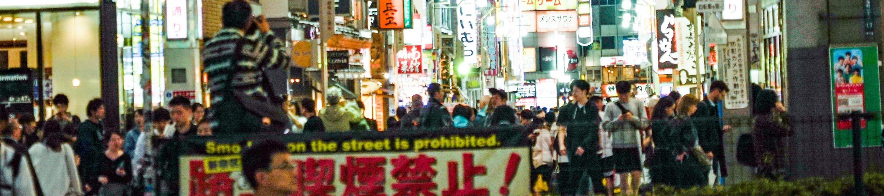 東京新宿酒吧夜生活之旅