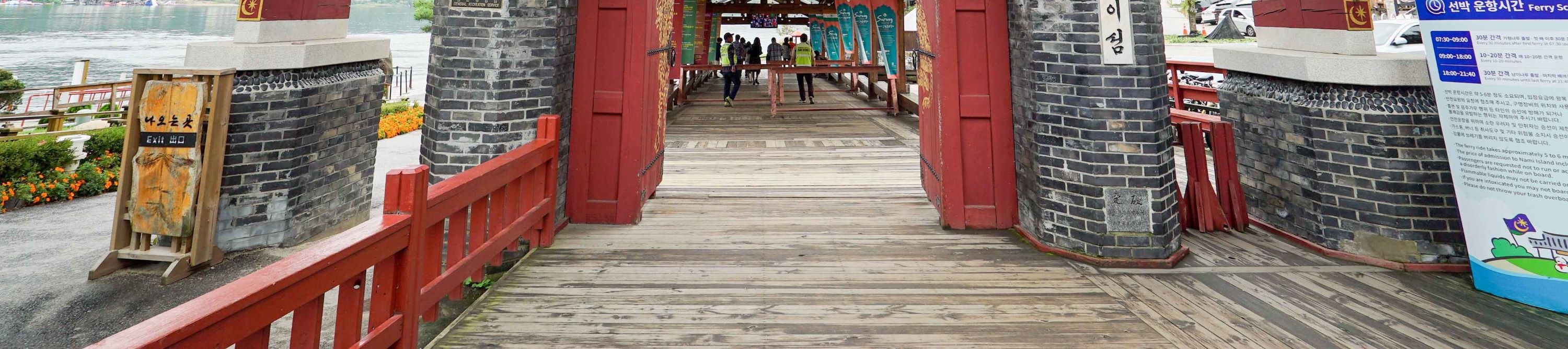 南怡島 & 首爾樂天世界自然 & 市區一日遊