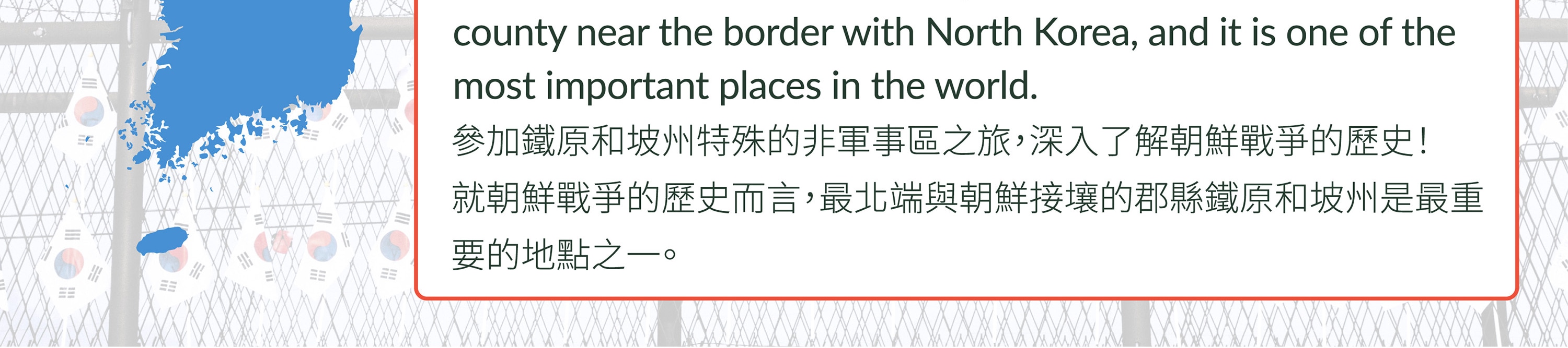 走進韓國DMZ：鐵原第2地道、坡州與金浦愛妓峰（EG一日遊）