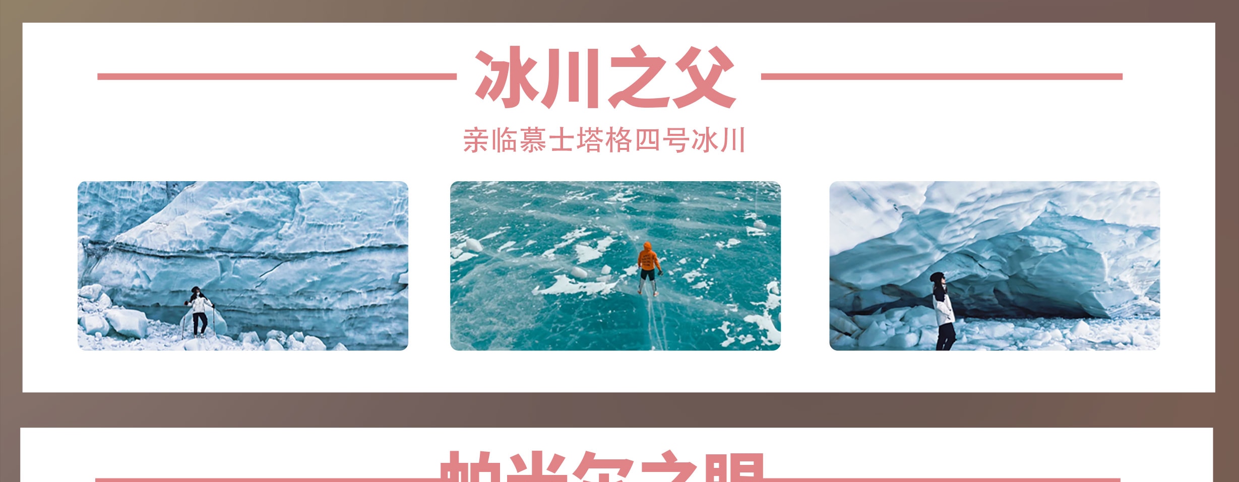 新疆南疆花開帕米爾6日（塔爾鄉杏花村+喀什古城旅拍+班迪爾藍湖+盤龍古道+塔莎古道+白沙湖+喀拉庫裡湖+木吉火山口+紅其拉普口岸）