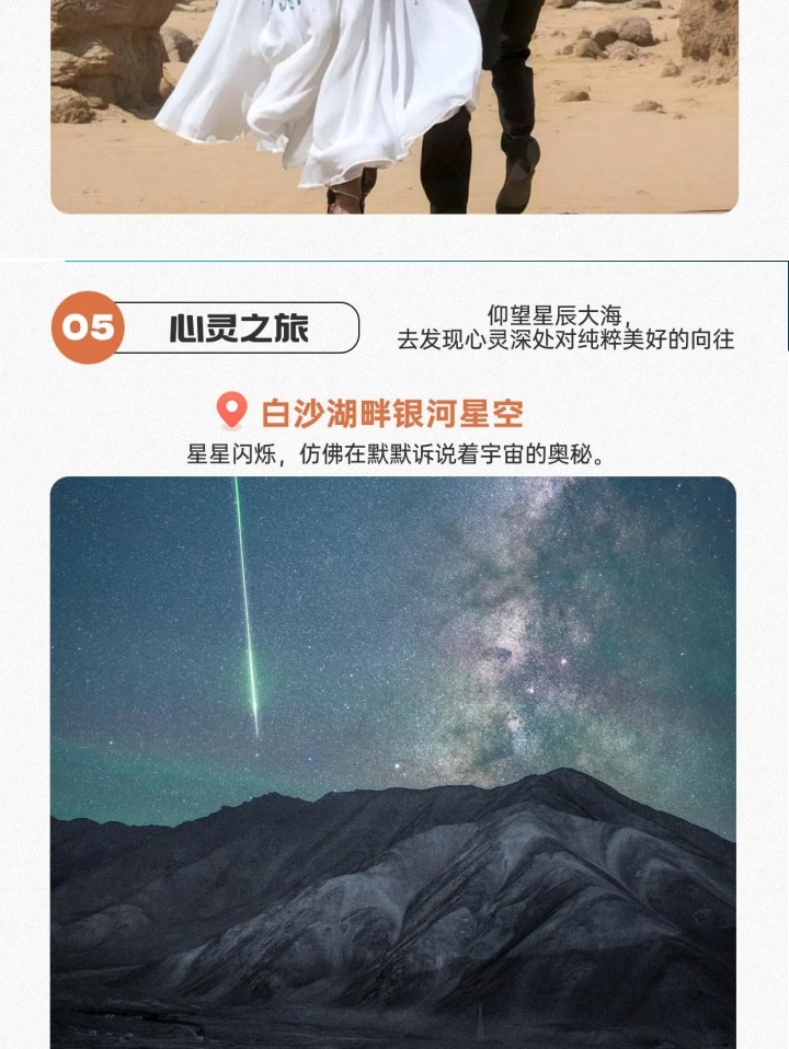 【櫻花季促銷】新疆南疆帕米爾杏花6日（盤龍古道+班迪爾藍湖+喀什古城+木吉火山口+白沙湖）