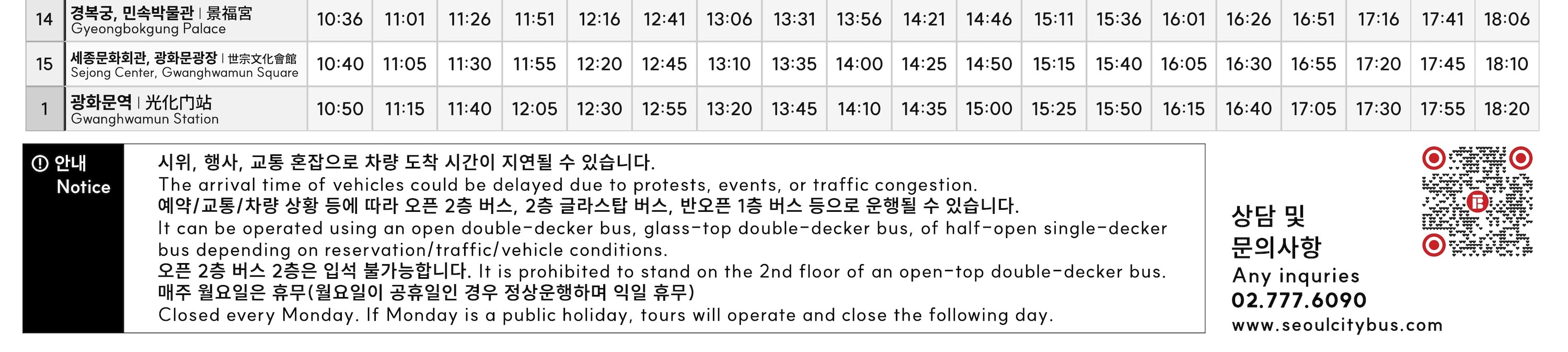Seoul City Tour Bus Downtown Palace Namsan Hop-On Hop-Off Tours  - Thumbnail 4