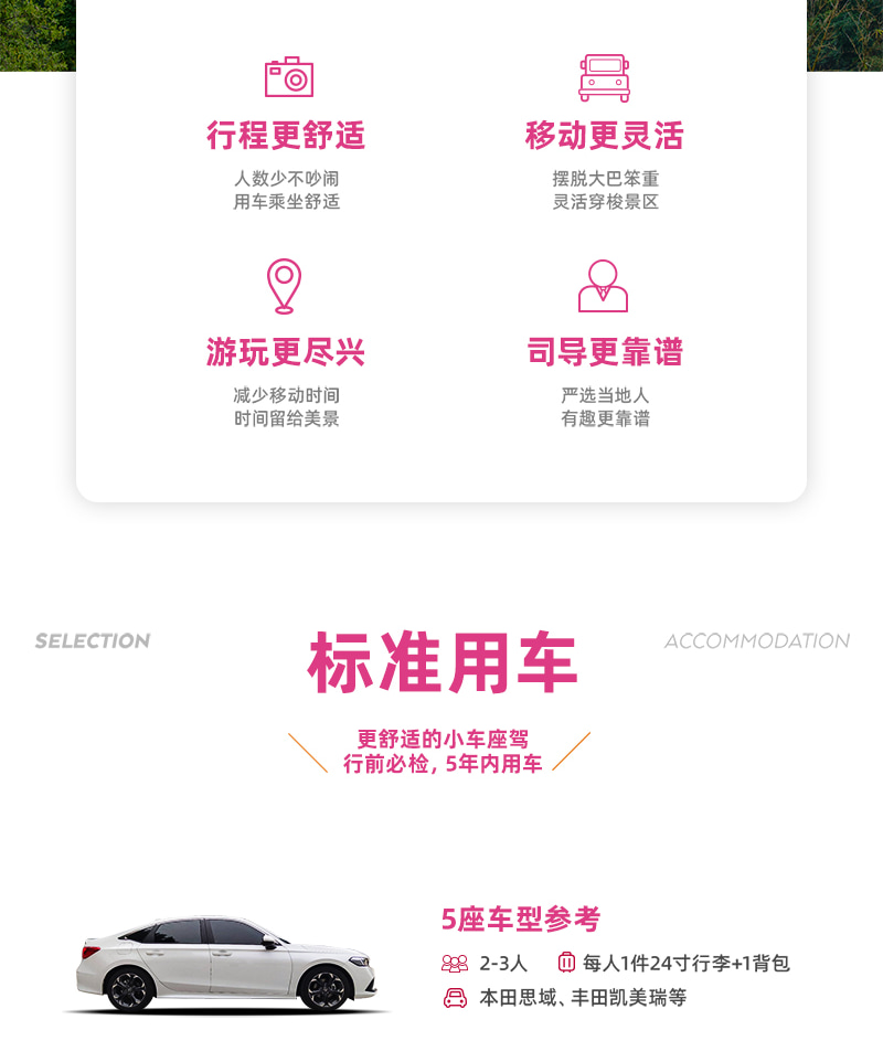 貴州百里杜鵑5日賞花之旅(貴陽往返+四鑽酒店+贈送旅拍+百里杜鵑+青巖古鎮+織金洞+黃果樹瀑布）