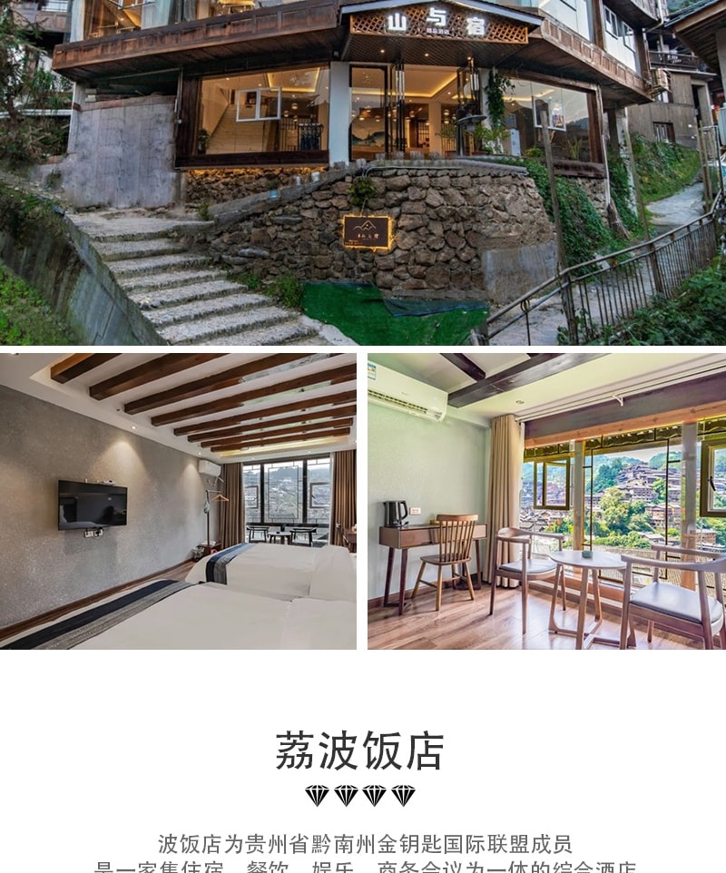 貴州貴陽往返 西江千戶苗寨+荔波小七孔3日遊