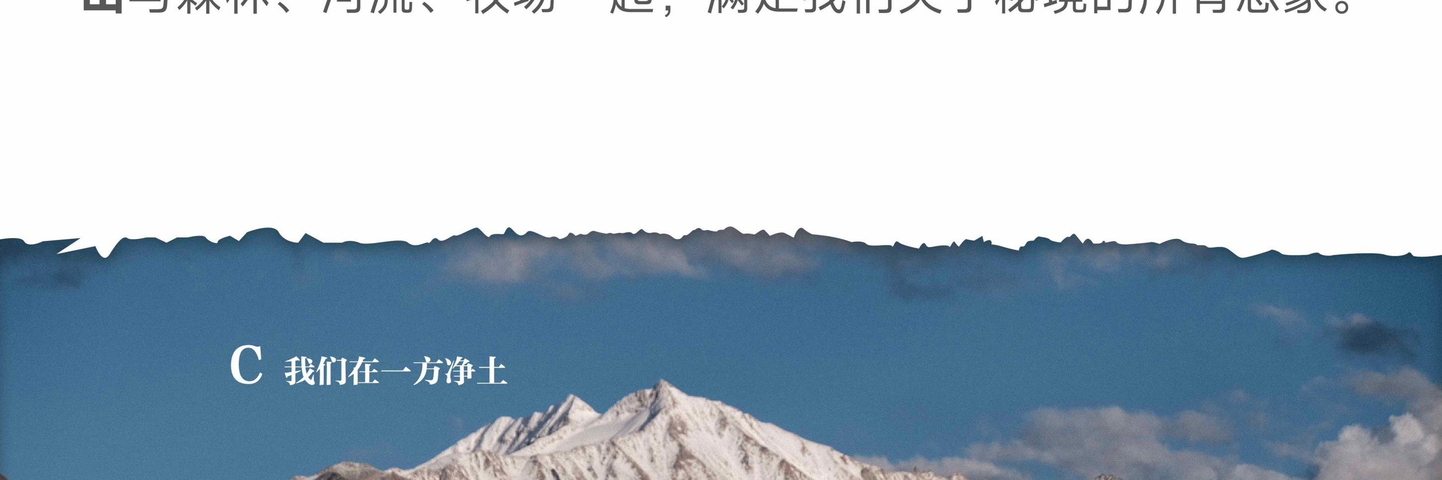 川西閒與野·秘境旅行家7日遊（月亮湖&湖畔野宴下午茶+提弄秘境守候貢嘎雪山+環湖輕徒步+丹巴中路藏寨+木雅大寺+格底拉姆+甲根壩）