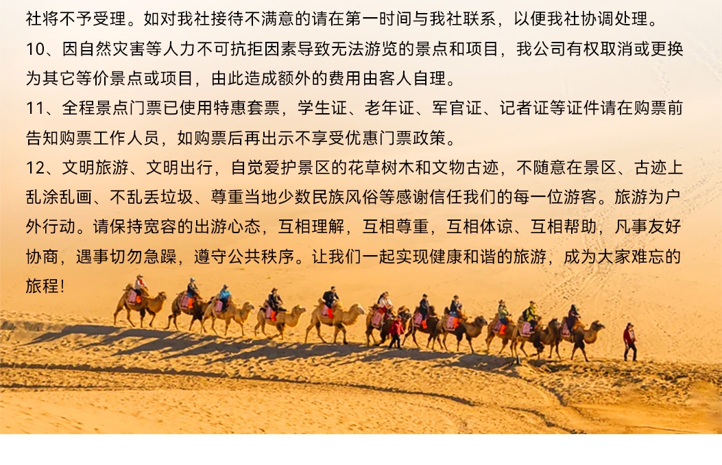 漫遊西北 ·  青甘大環線7日遊（支持外賓報名+嚴選4/5鑽酒店+沙漠露營+24小時接送機+無人機航拍+當地民俗體驗）