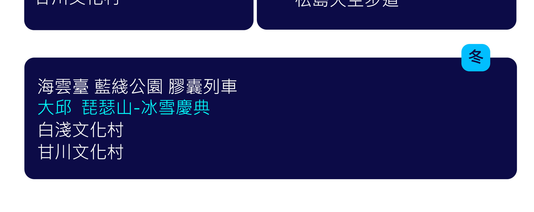 甘川文化村、海雲臺藍線公園一日遊