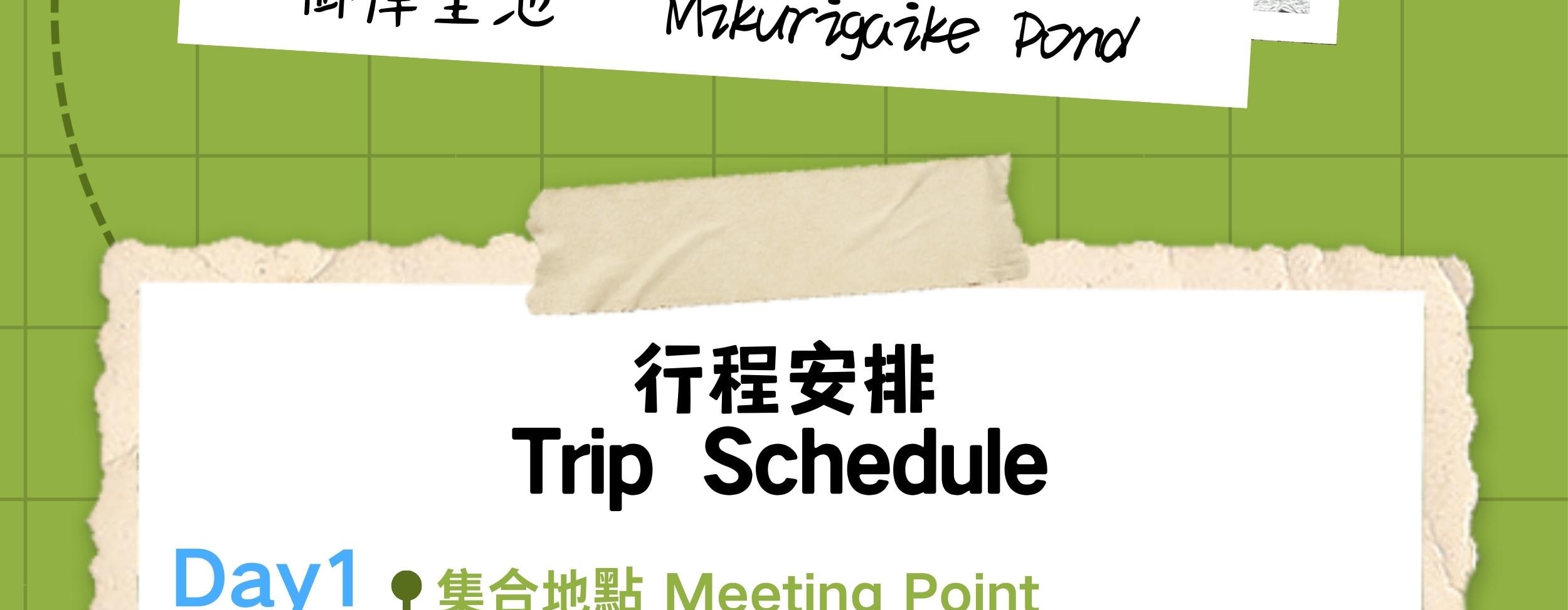 立山黑部2日遊導覽圖