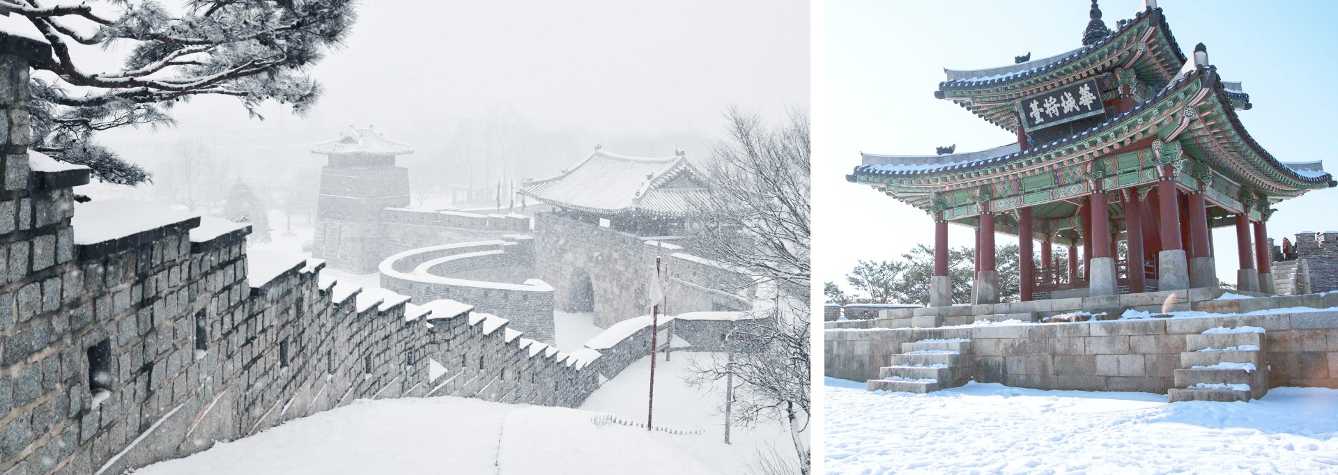 ❄️白雪皚皚，水原華城變成了一個安靜、永恆的場景。城門和城牆堅固挺拔，讓您在歷史中漫步，感受寧靜。