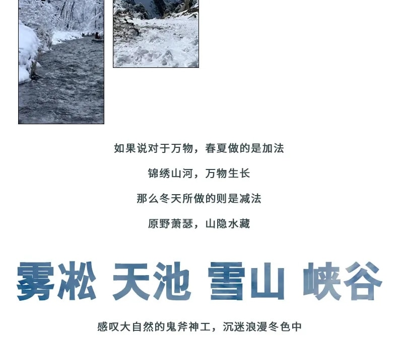 東北頂奢長白高奢私家6日（水色別墅兩晚連住+萬達度假區兩晚連住+騎馬穿越林海雪原+極寒霧凇漂流+延吉旅拍+圍爐煮茶+雪地火鍋+老裡克湖）
