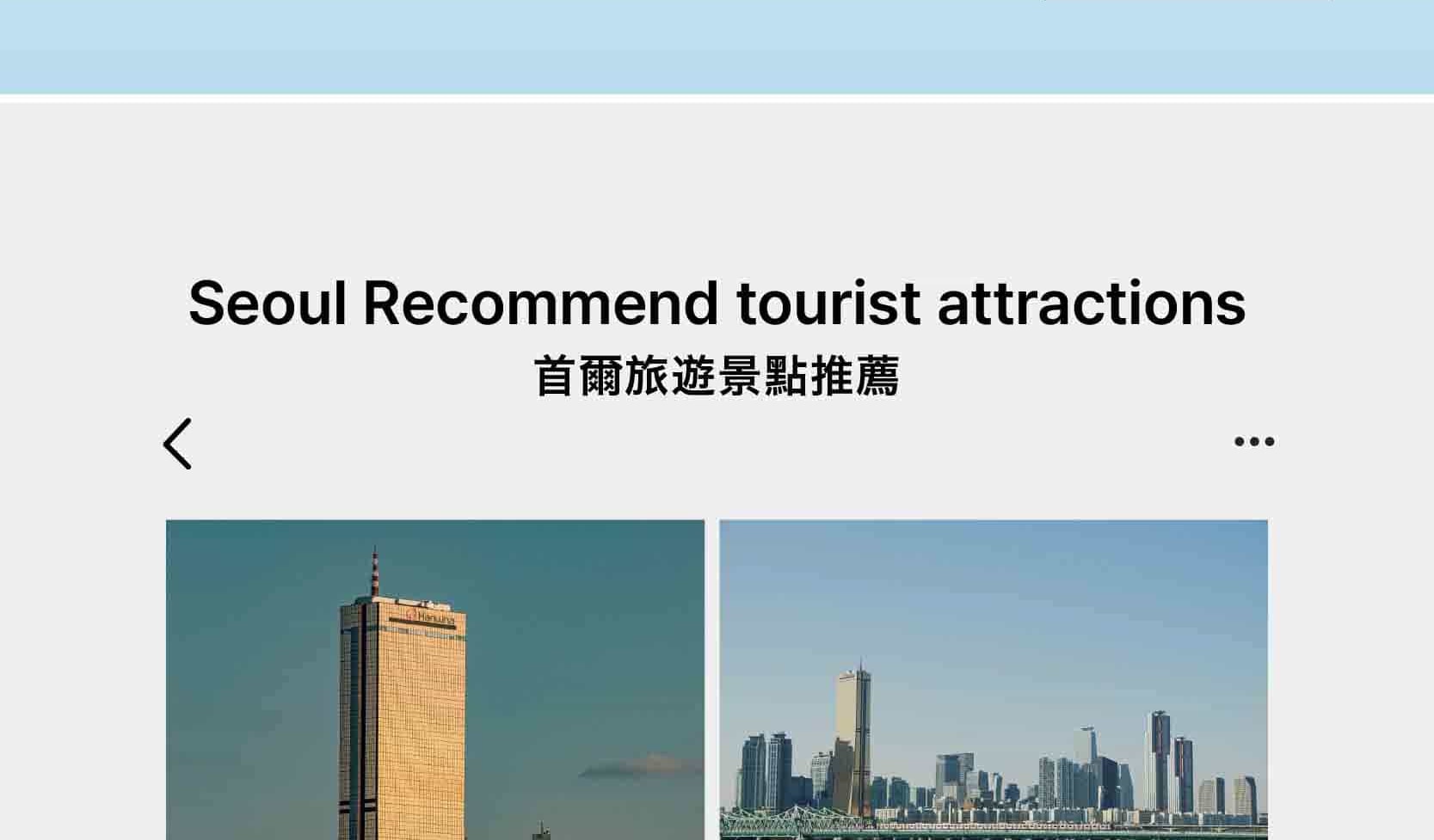 首爾私人訂製汽車之旅