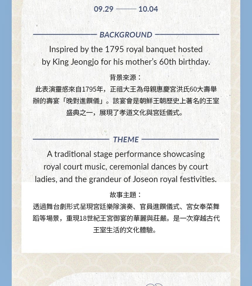 2025 Suwon Hwaseong Cultural Festival & King Jeongjo’s Royal Parade
