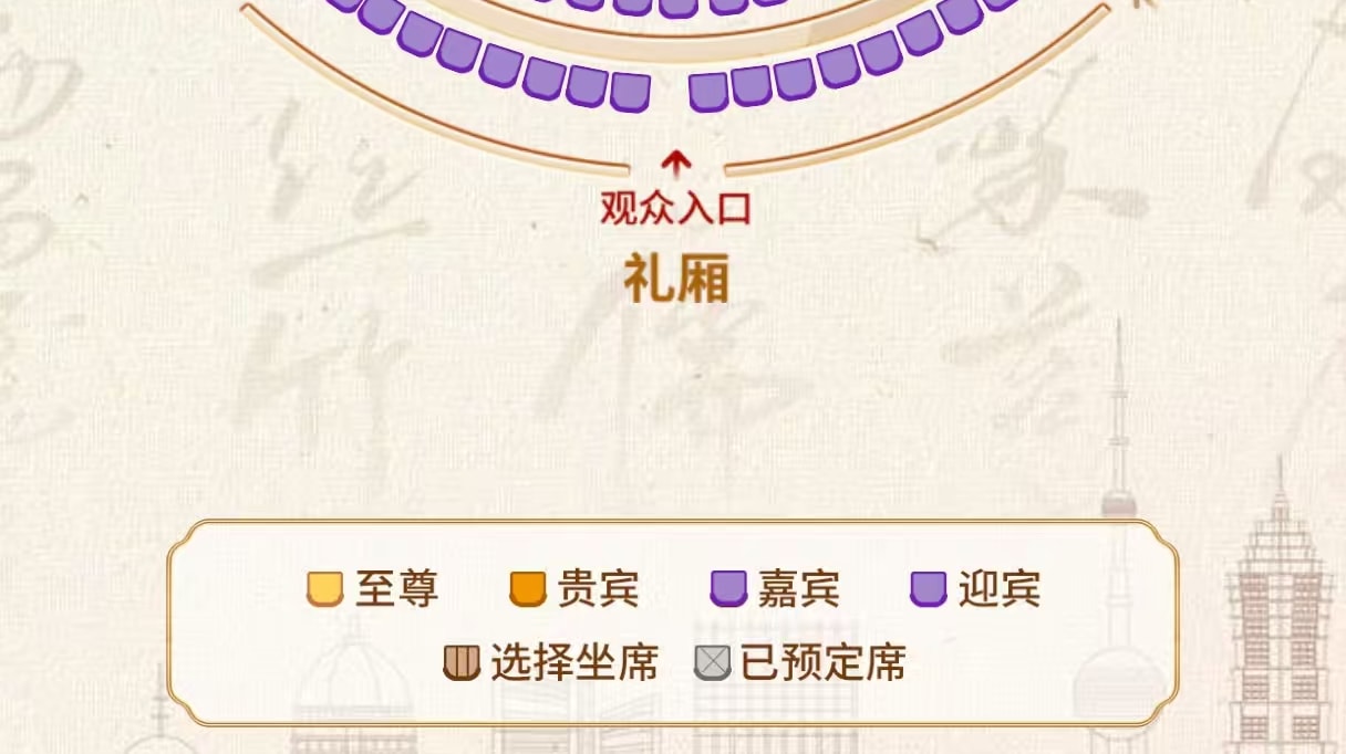 席位圖