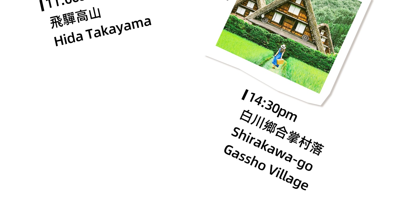 【名古屋童話世界白川鄉】飛驒高山&古街漫步&白川鄉合掌村落一日遊（名古屋出發）