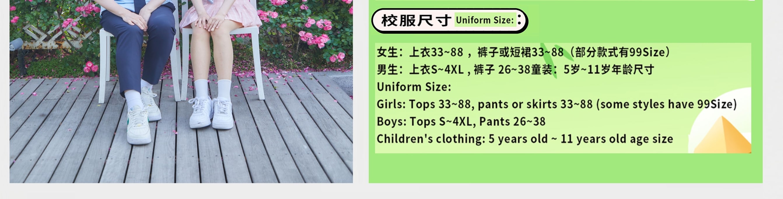 愛寶樂園－首爾接送服務（含一日門票或校服租借）
