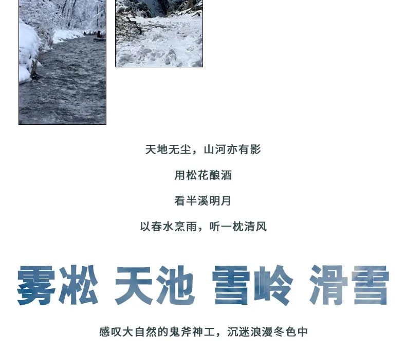 東北雪嶺長白野奢私家5日（水色別墅2晚連住+皇冠溫泉酒店2晚+霧凇漂流+雪地火鍋+粉雪暢滑+老裡克湖+雪地摩托+偶遇馴鹿）