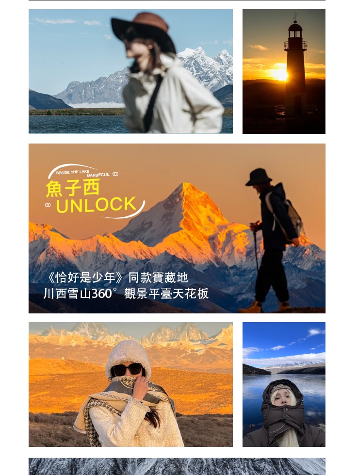 【易遊網嚴選】秘境川西5天4晚(坦克300越野+單反無人機+四姑娘山+墨石公園+三大雪山觀景臺+甲居藏寨）