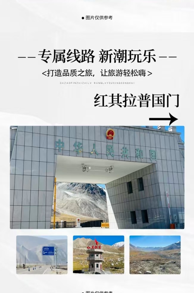 新疆南疆悅享喀什7日遊（慕士塔格冰川公園+喀什古城+盤龍古道+白沙湖+莎車老城+紅其拉普口岸+瓦罕走廊+班迪爾藍湖+中國西極）