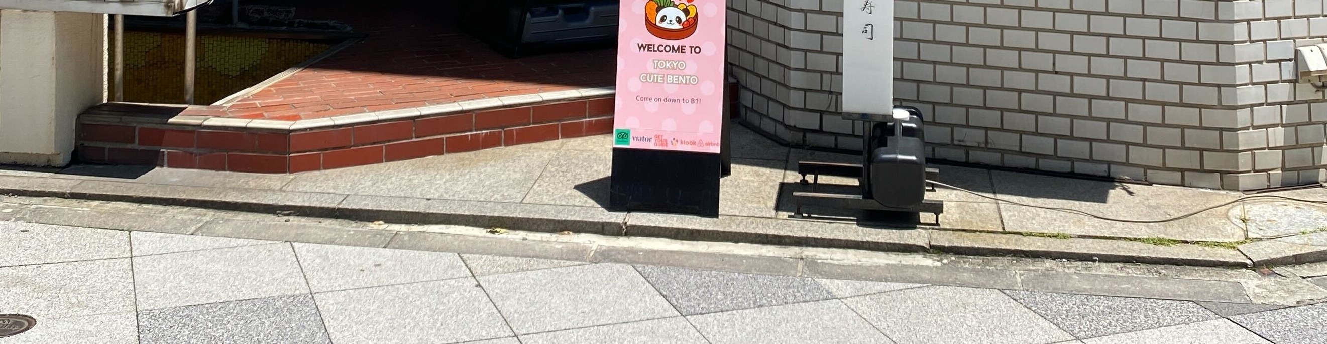 東京可愛便當烹飪課 - 製作可愛的午餐盒 (Tokyo Kawaii Bento Cooking Class - Create Cute Lunchboxes)