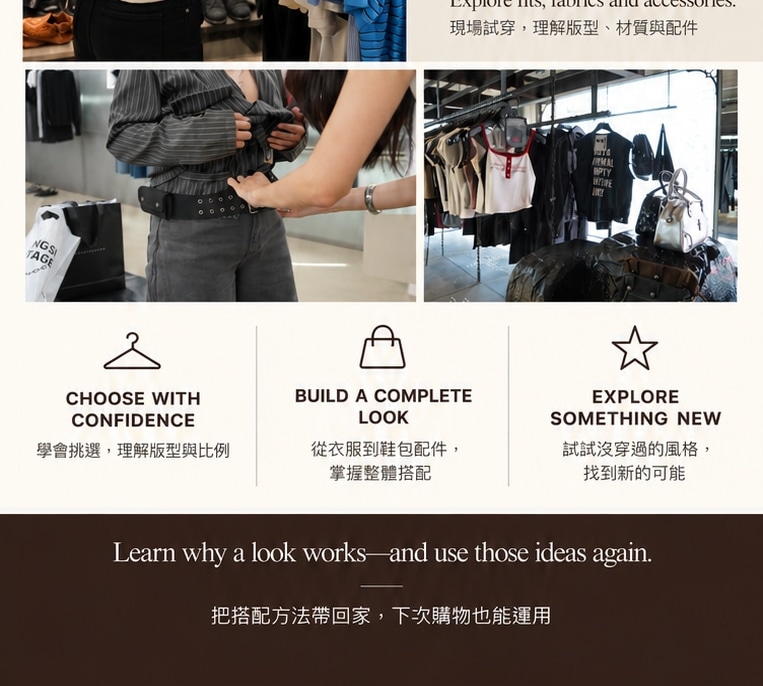 Seoul Personal Styling & K-Fashion Shopping in Seongsu