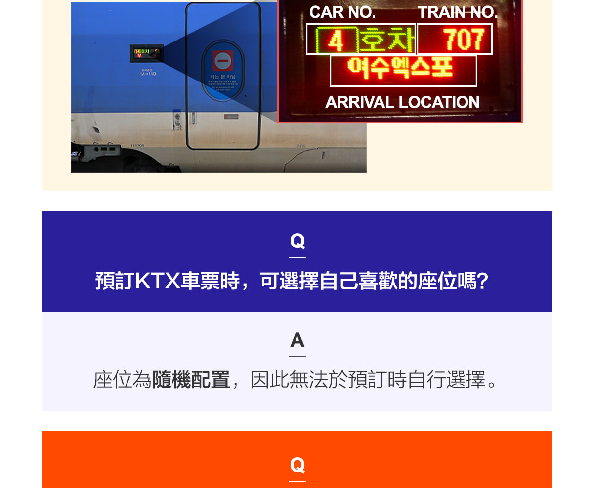 首爾 - 全州KTX火車票
