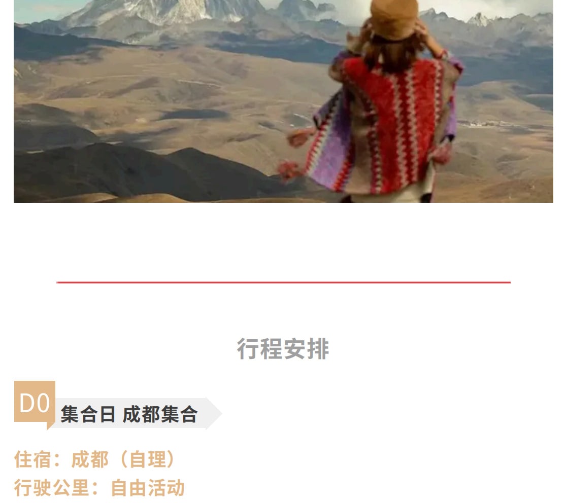 漫遊川西小環線4天3晚（2-8人-四姑娘山+紅海子+魚子西/格底拉姆天空之城+墨石公園+犛牛谷/頂果山）