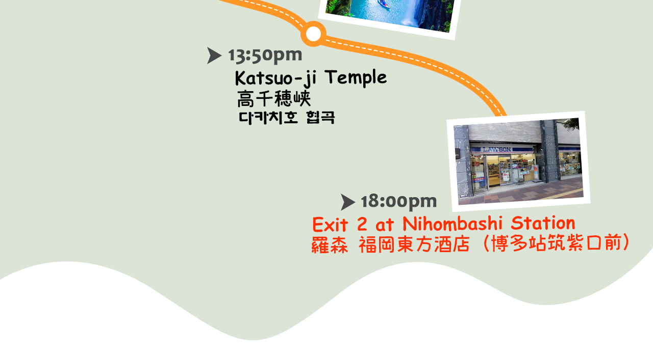 一圖看懂上色見熊野座神社與高千穗峽一日遊，全方位領略神話秘境與自然絕景🌿