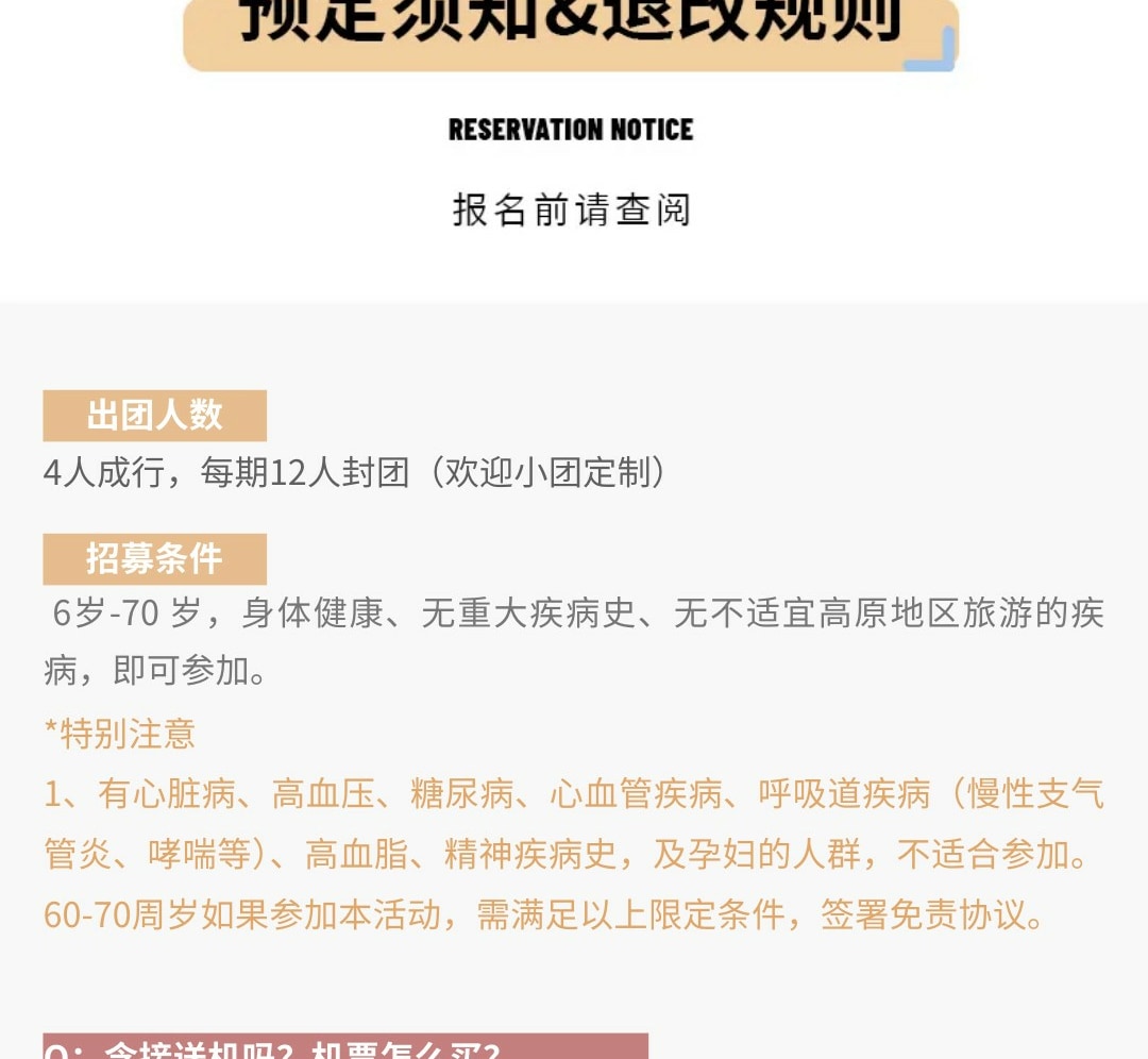 【貢嘎十二時辰】川西震撼雪山季攝影行4日（攝影師全程陪同+木雅大寺+雅拉雪山+冷嘎措+格底拉姆+甲根壩+子梅埡口）