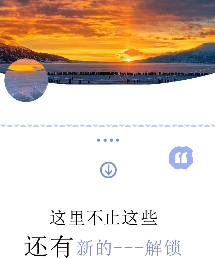 新疆疆北雙湖8日遊（1晚木屋雪景大窗房+二進賽湖日出專線+單反無人機旅拍+禾木旅拍含妝造+豪華加大商務車+喀納斯）