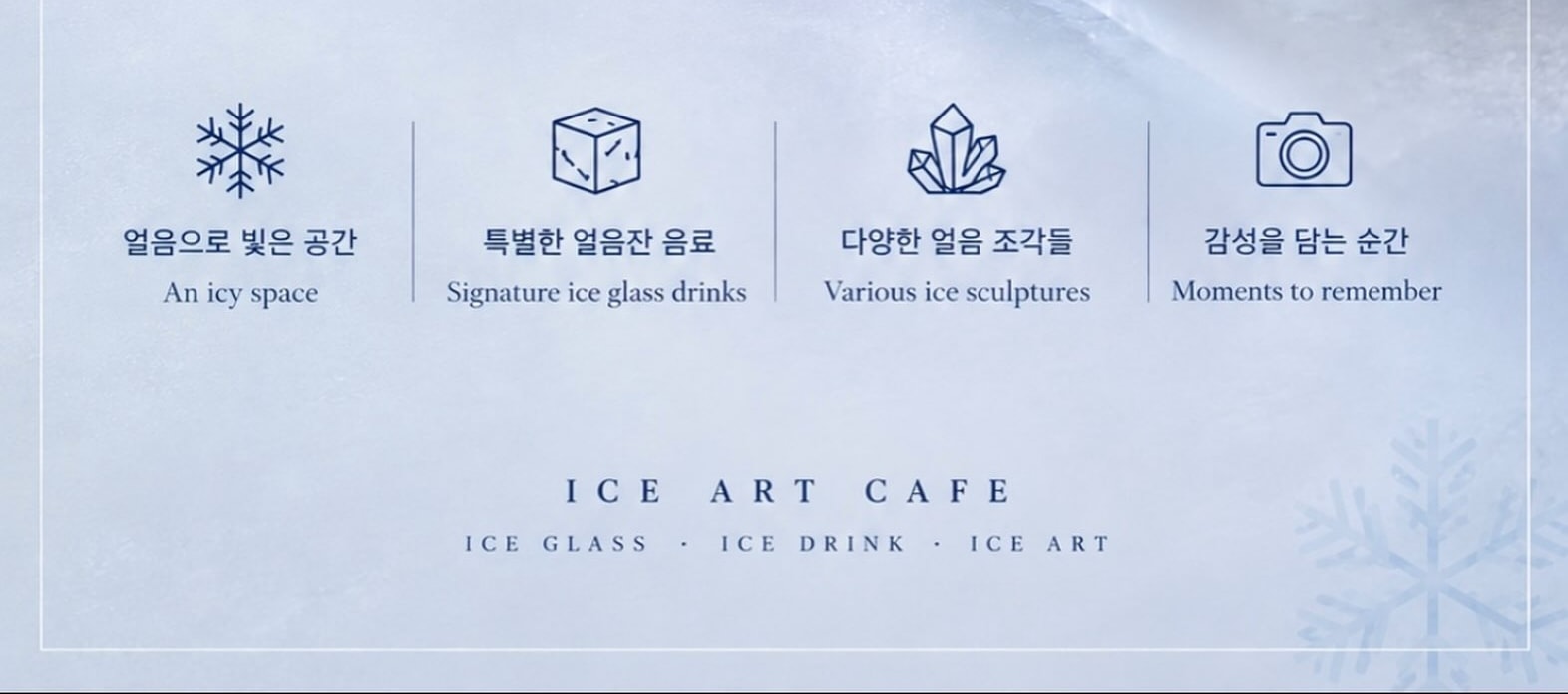 Hongdae Ice Cafe Experience with Drink & Refill in Seoul - Thumbnail 4