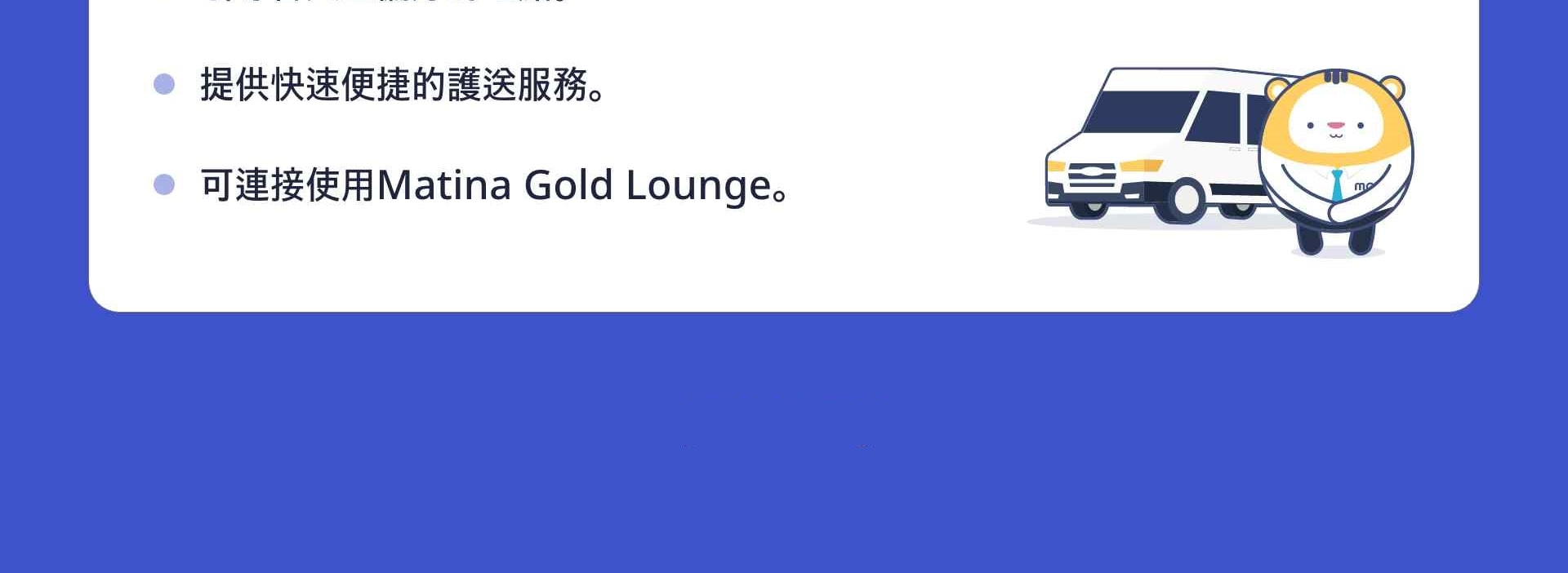 仁川機場 (Incheon Airport) VIP 禮賓服務