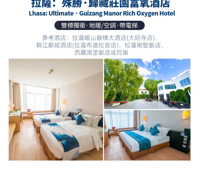 四川西藏拉薩G318外賓團10日遊（理塘+林芝+然烏湖+米堆冰川+巴松措+布達拉宮+大昭寺+10人純玩小團+中文/英文/中+代辦入藏函）
