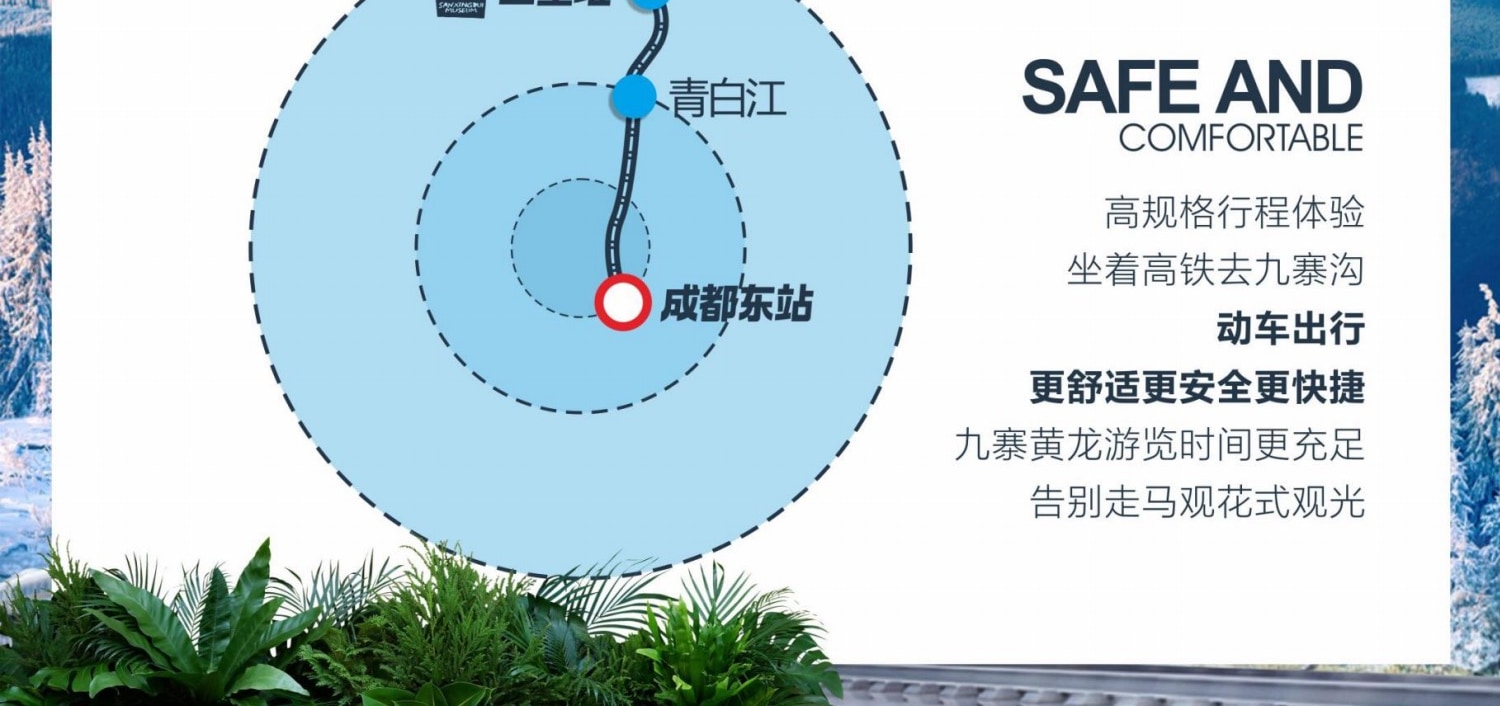 四川成都九寨溝黃龍動車往返3天2晚遊（動車往返+童話九寨+人間瑤池黃龍+藏家家訪享特色土火鍋）