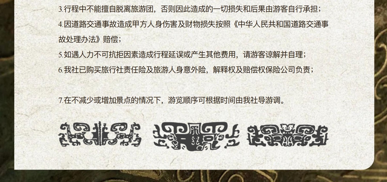 成都三星堆·熊貓基地1日探秘（穿越三千年對話青銅神樹+解密《山海經》熊貓奇緣+熊貓行為觀察家）