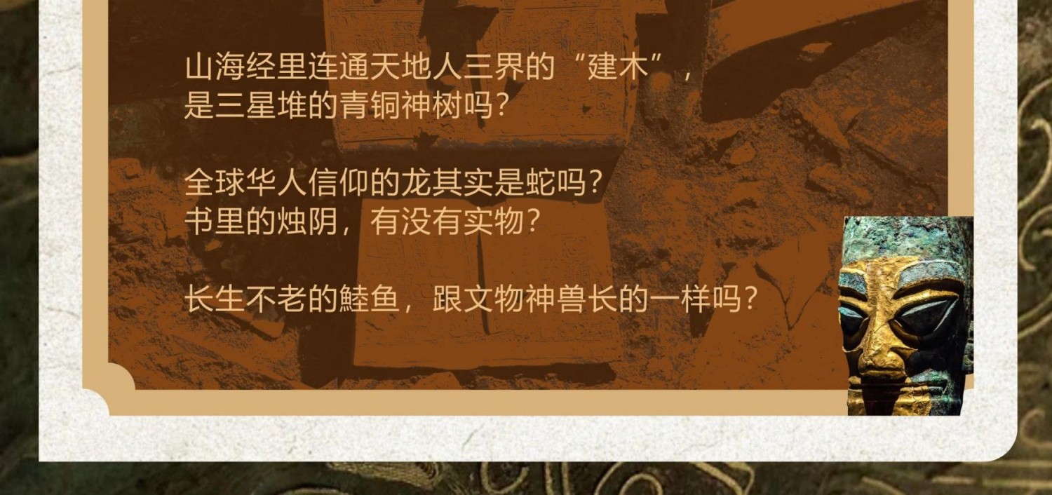 成都三星堆·熊貓基地1日探秘（穿越三千年對話青銅神樹+解密《山海經》熊貓奇緣+熊貓行為觀察家）