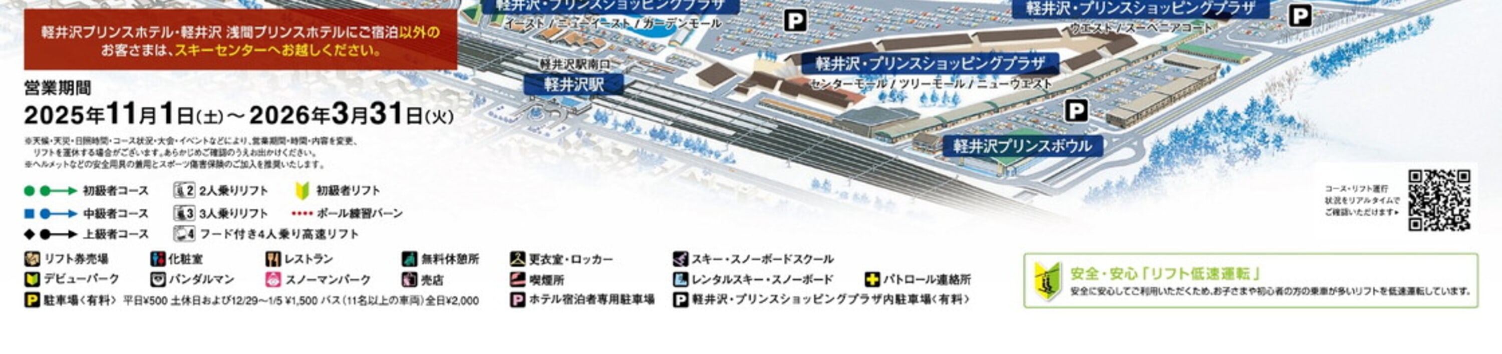 1-Day Ski & Shopping Trip from Tokyo – Karuizawa Prince Snow Resort