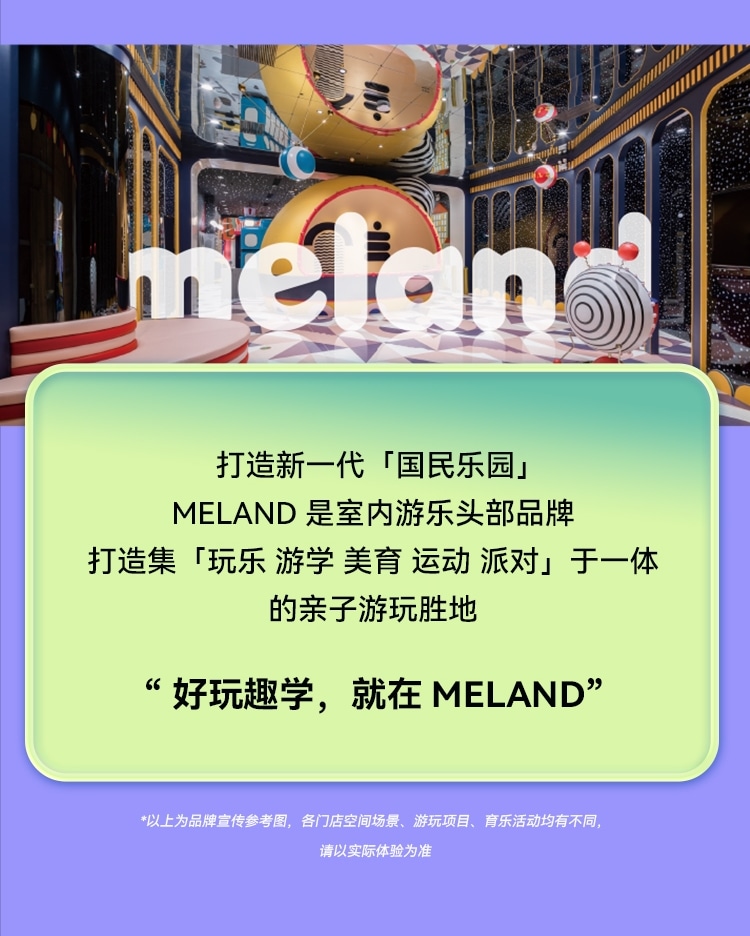 【南山親子熱門榜】MELAND CLUB（深圳南山萬象天地店)