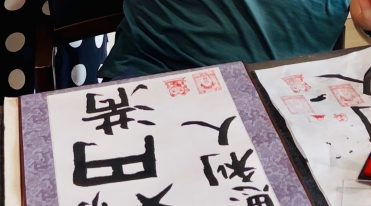 Japanese Calligraphy & Kanji Name Gift with Great View - Thumbnail 6