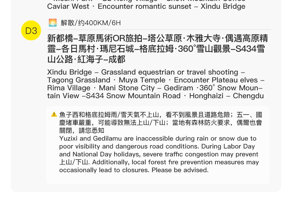 川西縱情甘孜3日遊 （2-8人小團+四姑娘山雙橋溝+魚子西＆格底拉姆雪山雙觀景臺+藏裝旅拍or馬術野騎+姑弄村雪山下咖啡）