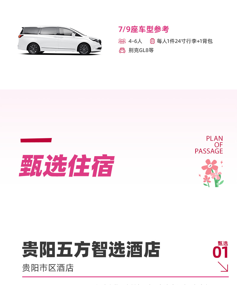 貴州百里杜鵑5日賞花之旅(貴陽往返+四鑽酒店+贈送旅拍+百里杜鵑+青巖古鎮+織金洞+黃果樹瀑布）