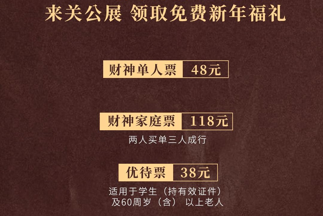 神勇關公主題文物展覽