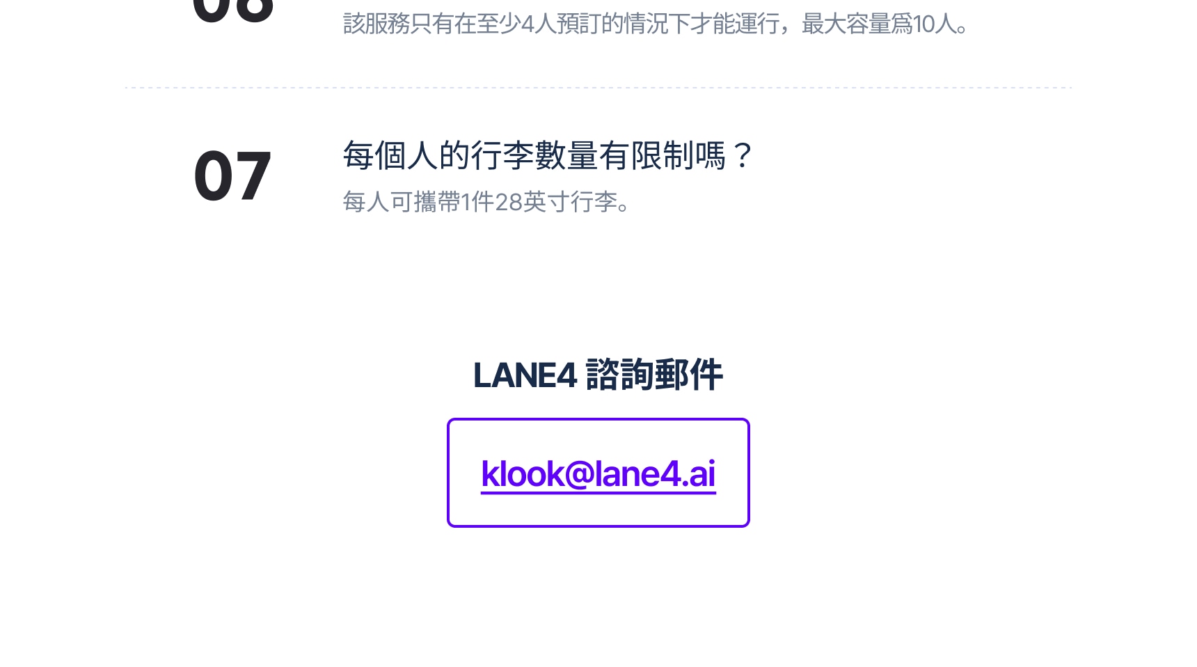 LANE4 首爾高級機場接送服務（ICN）